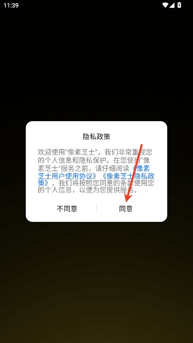 像素芝士app最新版下载 像素芝士app最新版下载