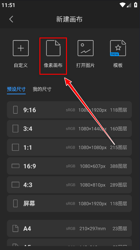 画世界pro最新版 画世界pro最新版