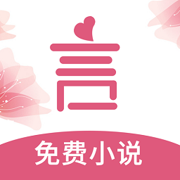 言情控app官方正版5.2.2