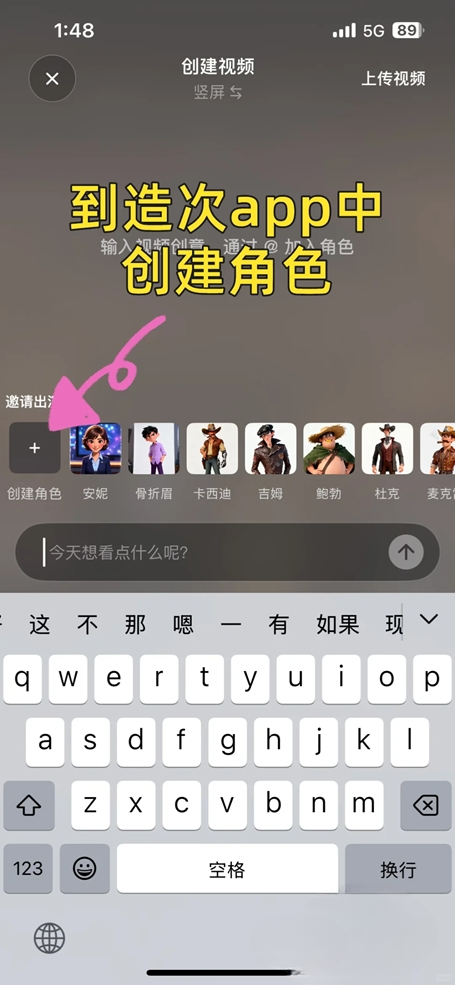造次