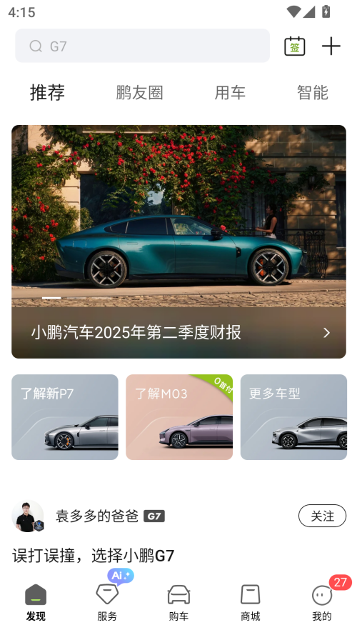 使用教程截图2