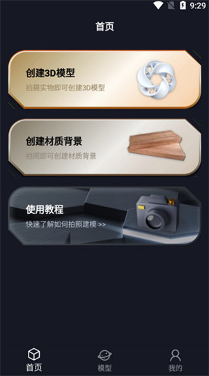 使用方法截图1