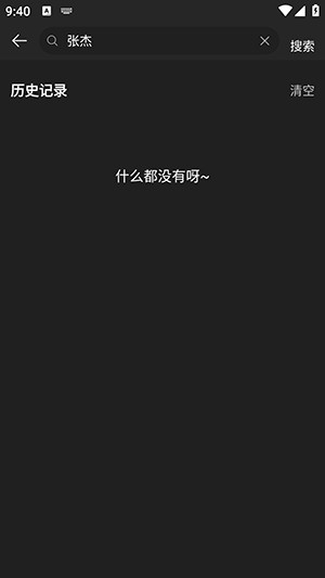 MusicFree播放器