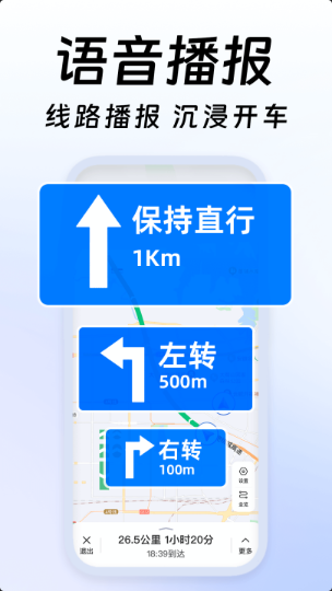 高清精准卫星导航app下载