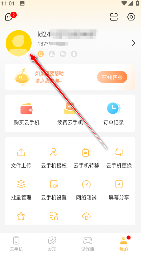 雷电云手机最新版本 雷电云手机最新版本
