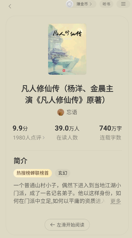 阅瓣免费小说