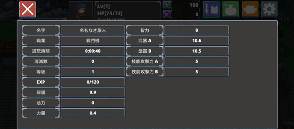 迷宫传说2中文版