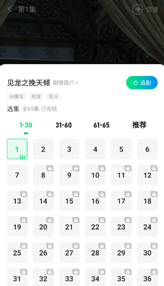 山海短剧