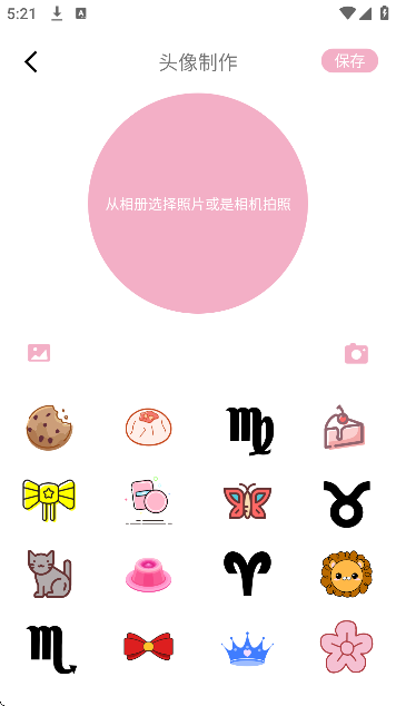 甜蜜蜜相机app手机版 甜蜜蜜相机app手机版