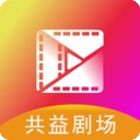 共益剧场app官网1.0.1