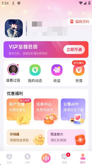 盼亲交友软件下载安装手机版