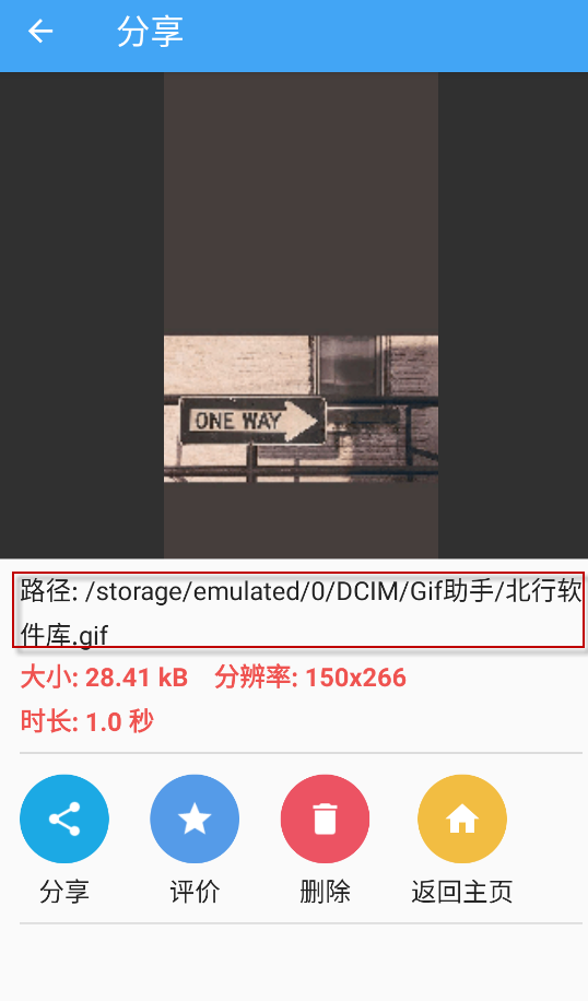 GIF助手