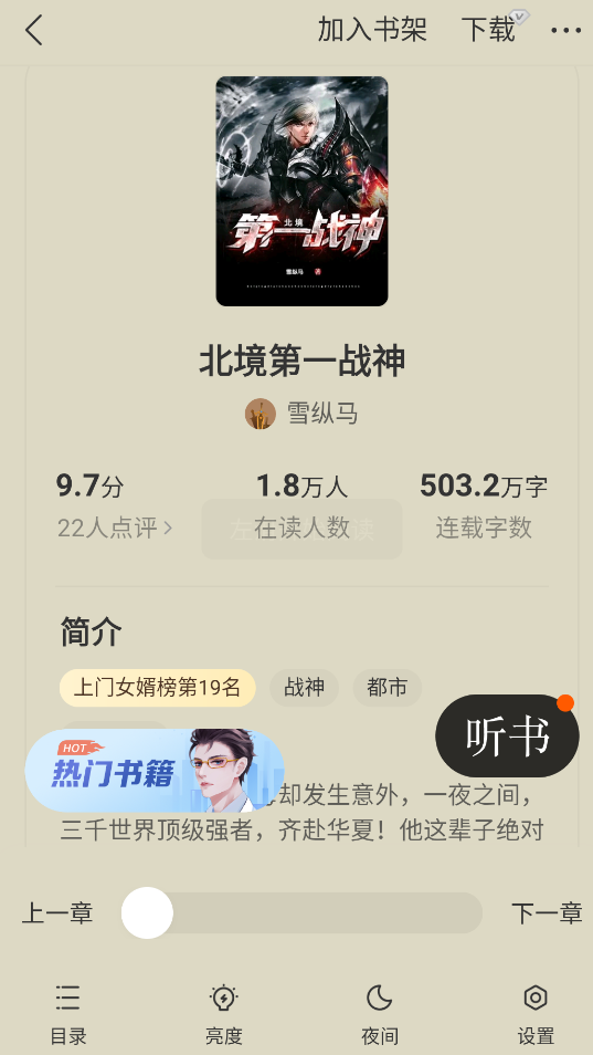 阅瓣免费小说