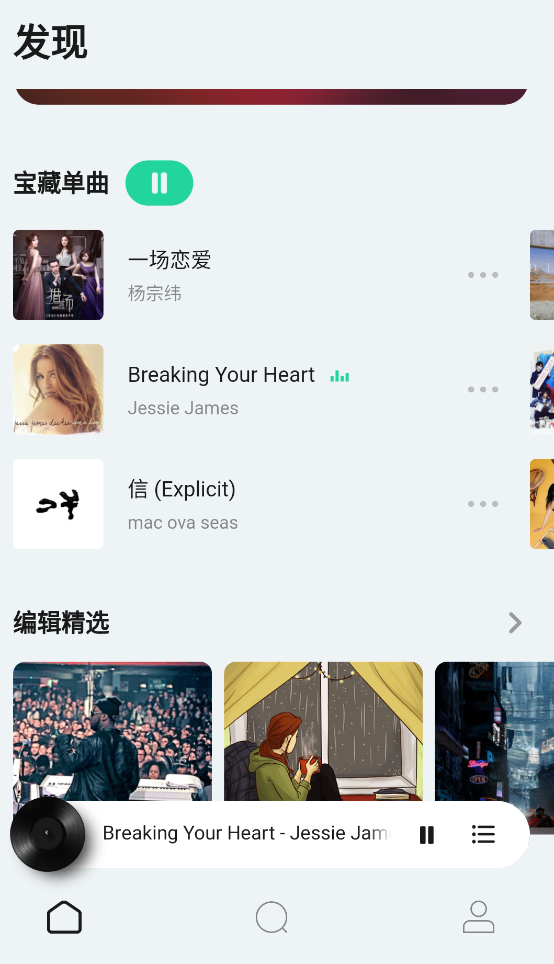 豆瓣FM