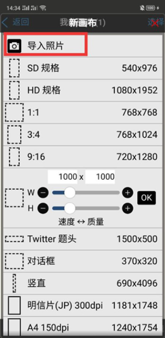 爱笔思画x2024最新版本