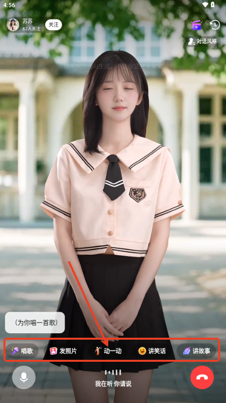 他她它AI