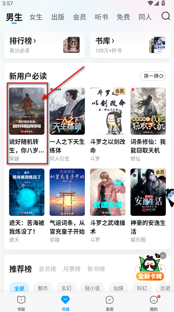 qq阅读官方 qq阅读官方