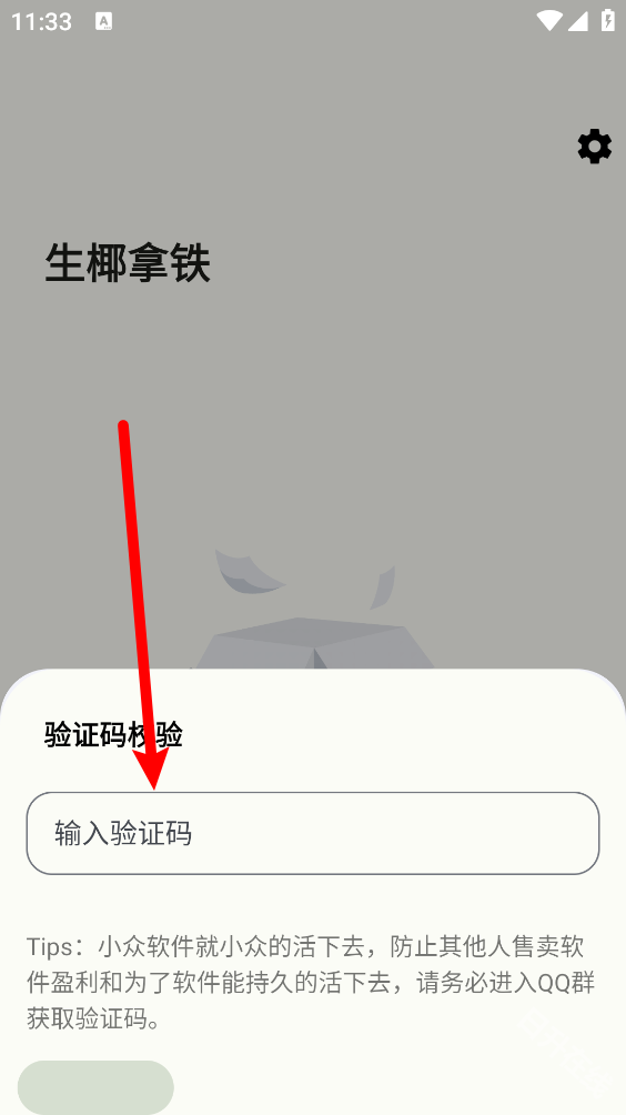 生椰Music