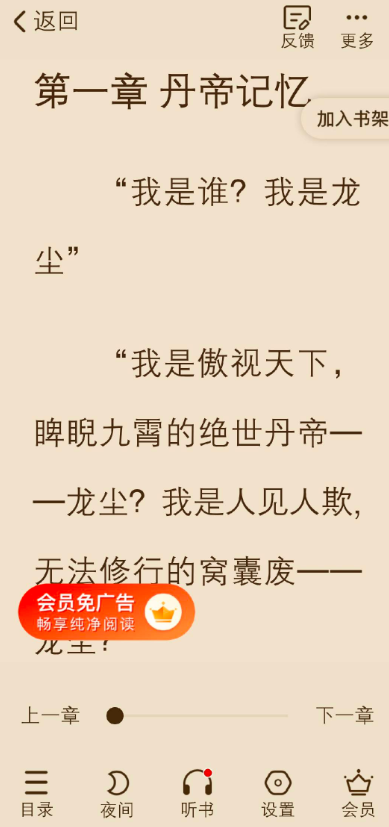 必看免费小说