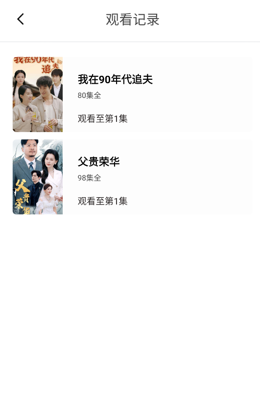心动短剧