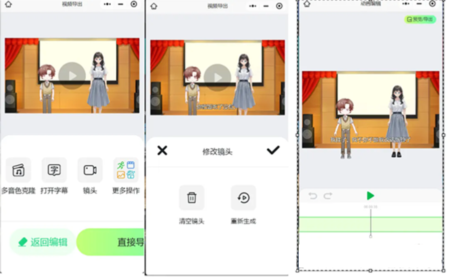 众影AI