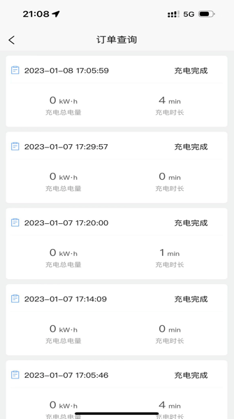 智享乐充软件下载安装