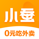 小蚕霸王餐app v3.12.2 安卓版