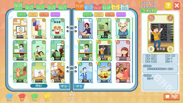 职场浮生记官方正版