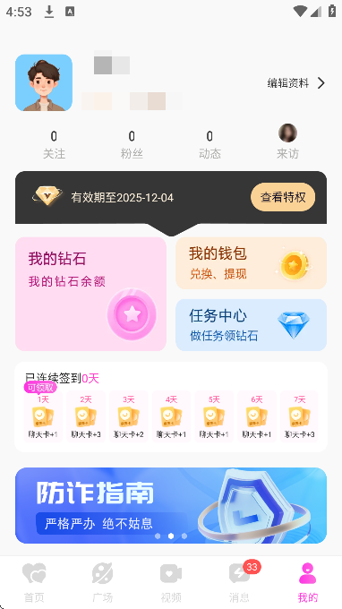 恋屿app免费版