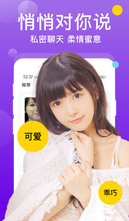 两性同城聊app下载安卓版