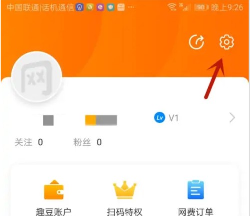 去上网9