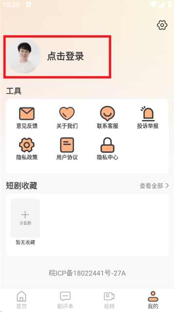 免费短剧看吧app官方版