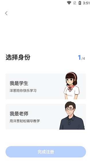洋葱学院app使用教程 洋葱学园使用说明图片2