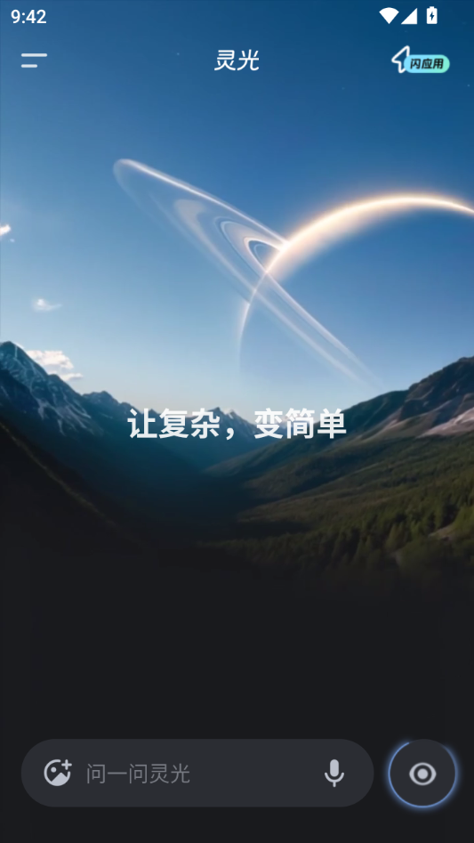 使用教程截图1