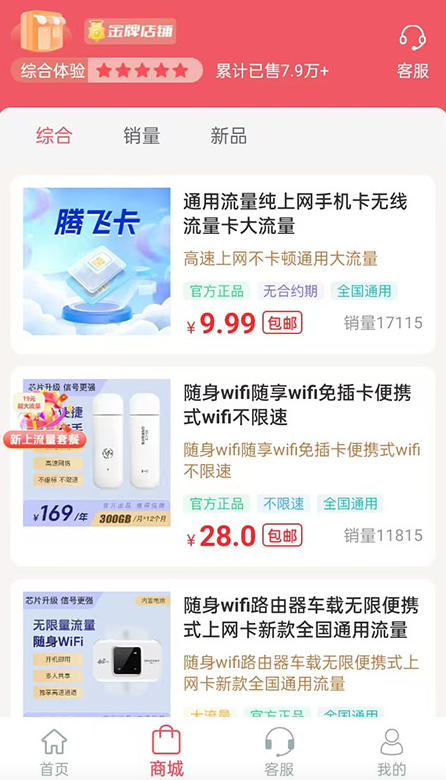 梦联通信app手机版
