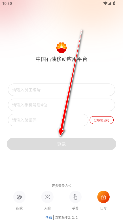 移动平台app最新版