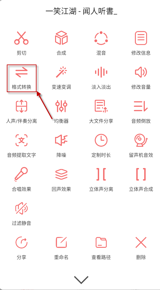 剪韵音乐剪辑