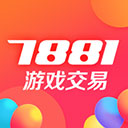 7881游戏交易平台手机版v2.10.90