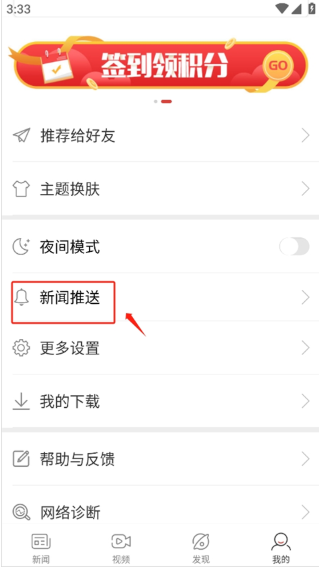 中国新闻网app下载