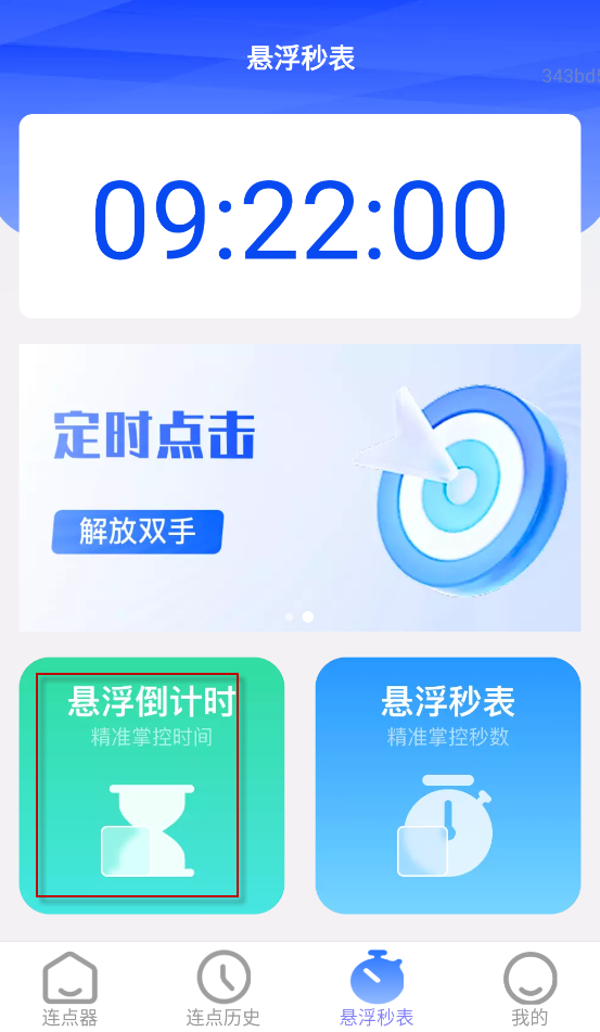 好运速点
