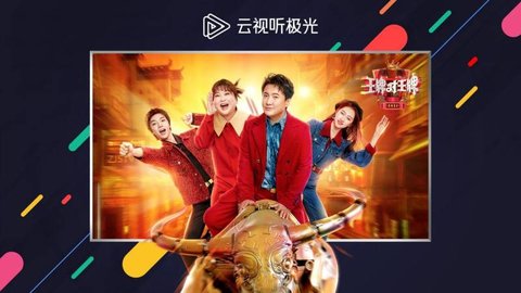 腾讯视频tv版