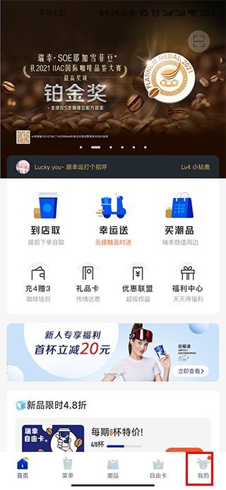 luckincoffee