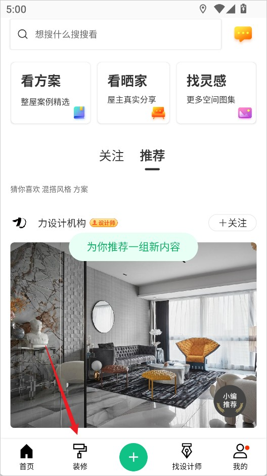 最美装修