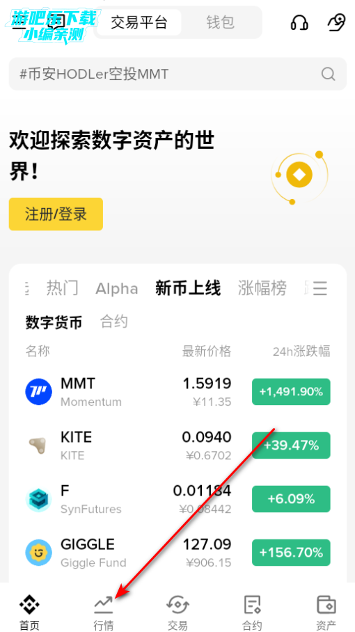 币币交易所app官方正版