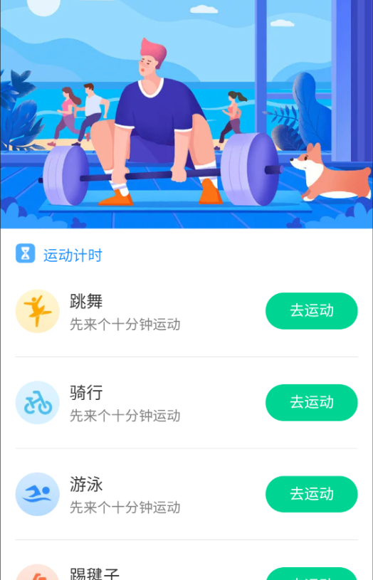 计步多宝手机版下载