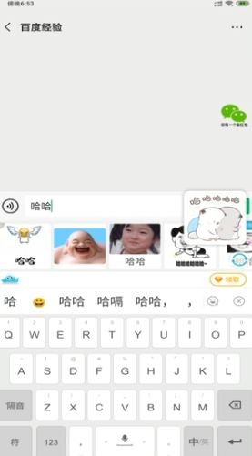 章鱼输入法6