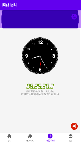 时间悬浮框app安卓版下载