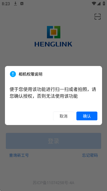 henglink下载安卓版