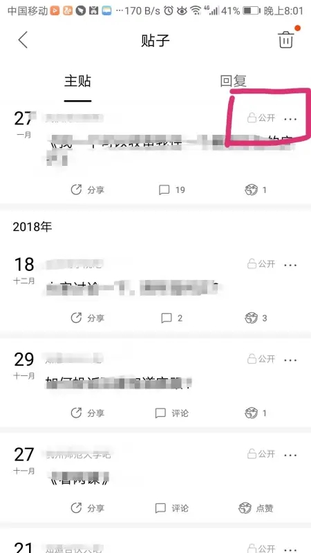 使用教程2