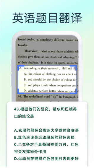 英文拍照翻译app官方版